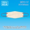 Biho Mask Reliable Made in Japan, 4-layer structure, double uses