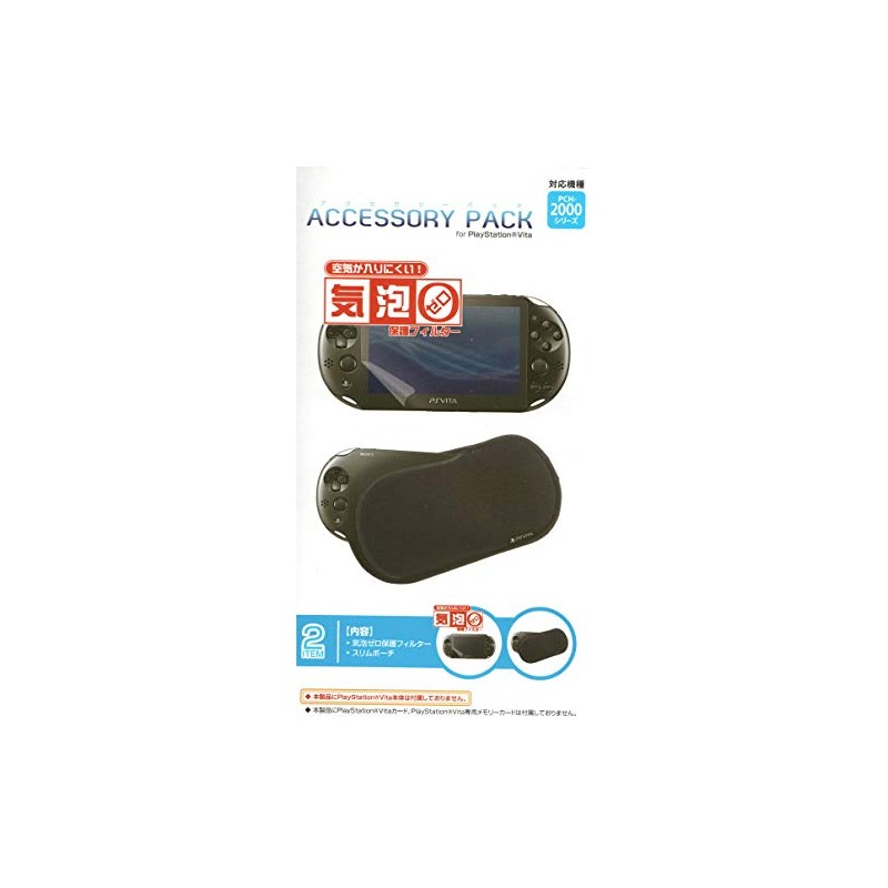 アクセサリーパックfor PlayStationVitaPCH-2000シリーズ ILXYM095【PSVita2000】
