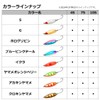 Daiwa Chinook Spoon Lure Super Atsu 7 HS
