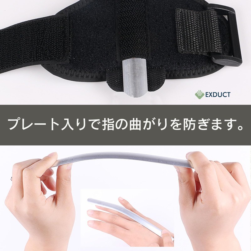 EXDUCT 指サポーター 親指 人差し指 中指 小指 薬指 左右兼用 ばね指 腱鞘炎
