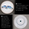 Stylish Kutani Ware Plate, Auspicious Bean Plate, Mountain Sparrow, Ceramic,