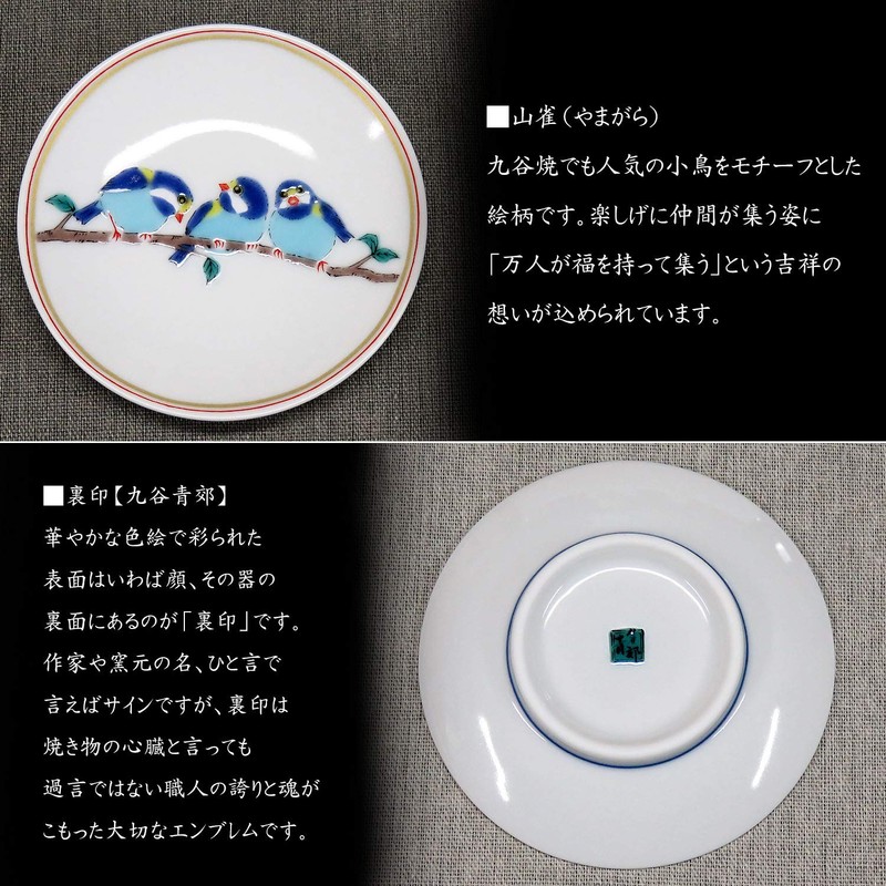 Stylish Kutani Ware Plate, Auspicious Bean Plate, Mountain Sparrow, Ceramic,