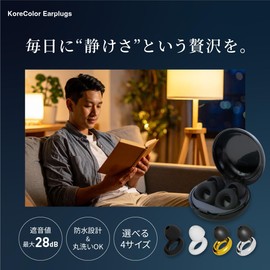 KoreColor Earplugs Moderately Reduces Ambient Noise, Noise Insulation Value Up to 28 dB Washable, 4 Sizes (XS/S/M/L), Exclusive Case Included, Sound Insulation, Sleep, Study, Work (Gold)
