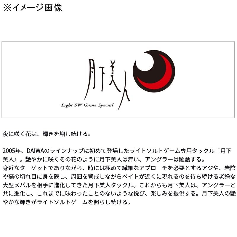 DAIWA J55SS Half Chart Shirasu Lure, Tsukiza Bijin