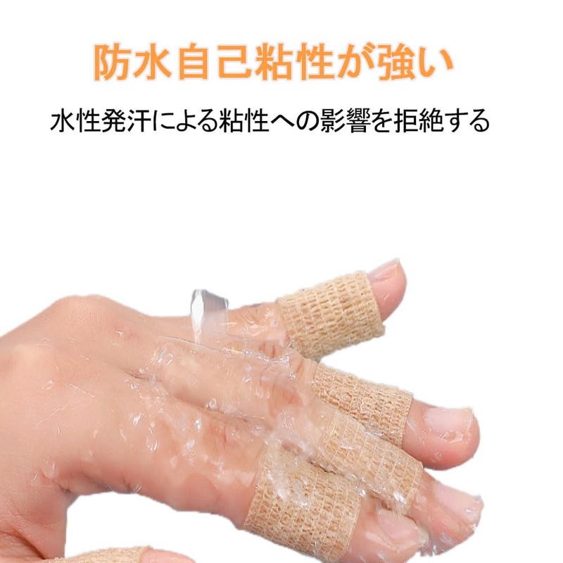 DFsucces 包帯 自己粘着包帯 弾性 テーピングテープ スポーツテープ 不織布凝集 伸縮性 通気性 敏感肌に適しています