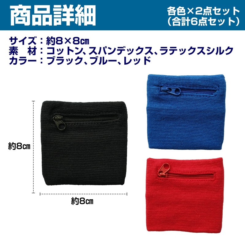 Felimoa Wristbands Zipper Pocket Gym Running 3 Colors Total 6