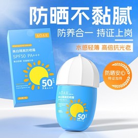 [Overseas] Biore Sun Cream Aoak UV Protection Waterproof Sweat-Proof UV Protection Long-Lasting Whitening Protection UV Protection Whitening Sunscreen [Xiao Huang Wu Shan] +50 5ea
