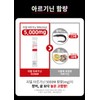 High content Muscle Bunppang Real Arginine 5000mg (20g x 15