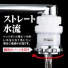Magico Magibable Faucet White Made in Japan Kitchen Nano Bubble