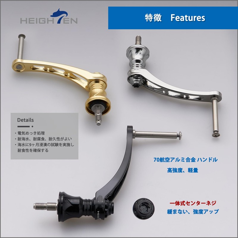 HEIGHTEN HT05401 2.2 inches (56 mm) Reel Handle (No Knobs)