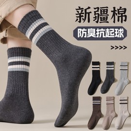 Men's New Autumn/Winter Comfortable Mid-Calf Striped Retro Fashion Sports Cotton Socks Size/Khaki 5ea