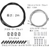 Shift Wire Shift Outer Cable Bicycle Parts Shift Cable Bicycle