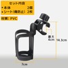 dodtazz Bicycle Drink Holder, Black, Child Seat Bicycle Drink Holder,