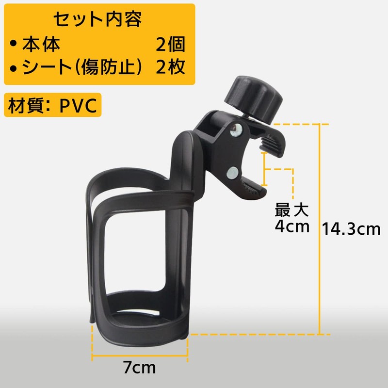 dodtazz Bicycle Drink Holder, Black, Child Seat Bicycle Drink Holder,