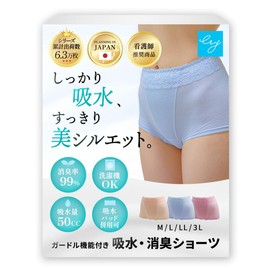 [With Girdle Function] 50cc Incontinence Panties, 99% Deodorizing, Water Absorption, Leakage, Light Incontinence, Made in Japan, Water Absorption Sheet, [Recommended for Active Nurses] Odor Prevention