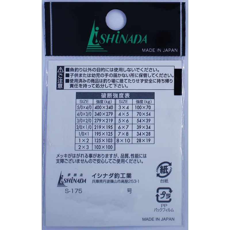 Ishinada Fishing Industry (Ishinada) Stainless Parent-Child Rolling Swivel Small Bag