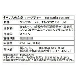 Honey Chamomile [Supein Table Herb Tea] (25TB x 1 Box)