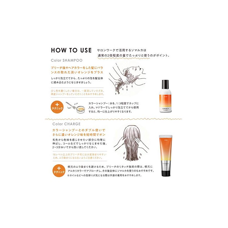 Huyu Color Charge Orange 4.6 oz (130 g) Floral