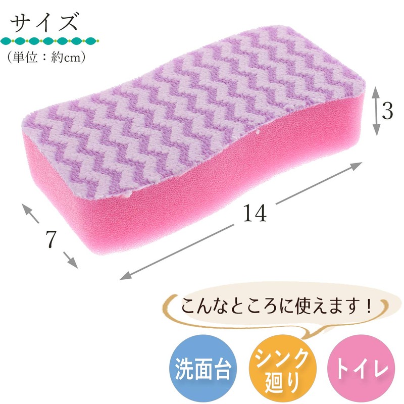 Aisen GP044 Kitchen Sponge, Pink, Approx. 5.5 x 3.0 x