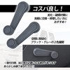 sakurawing Crank Handle, Light Tiger, Custom, Suzuki, Jimny, Every Carriy,