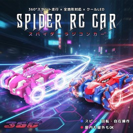 RC Car for Kids, Popular, Spider, Remote Control Car, 360 Degree Rotation, RC Car, 4WD, Off-Road, For Children, Toy, Indoor, Outdoor, All-Terrain Compatible, LED Light, Gift, Christmas, Birthday Present (Red)