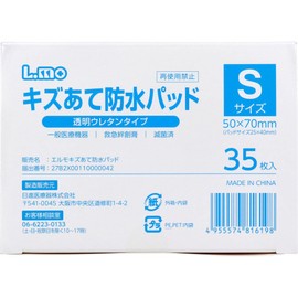 Elmo Scratch Resistant Pad Transparent Urethane Type, Small Size, Pack of 35