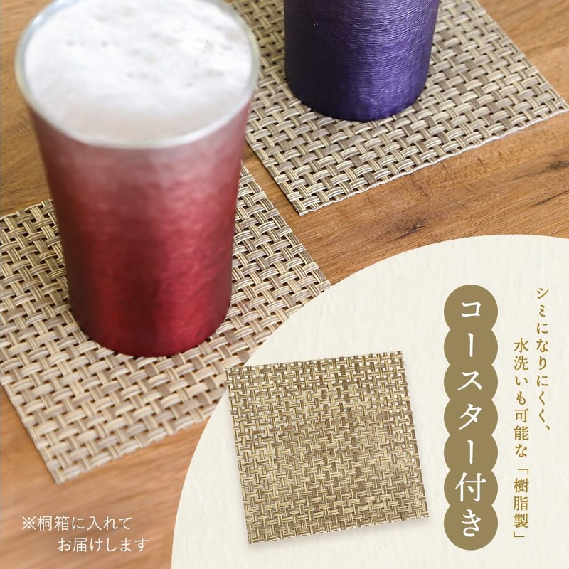 Tin Tumbler, 6.8 fl oz (200 ml), Paulownia Box, Includes