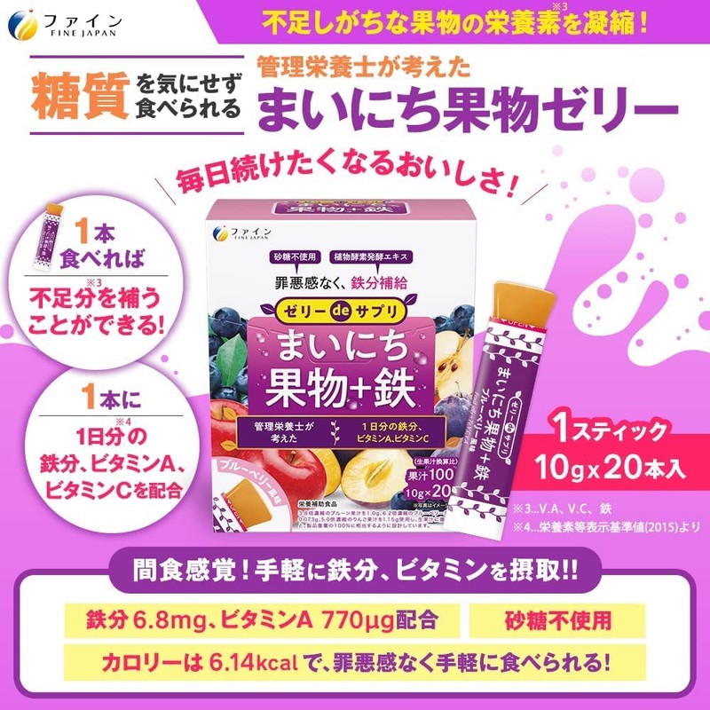 ファイン ゼリーdeサプリ まいにち果物+鉄 200g(10g×20本) × 2個セット