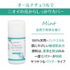 Green Note [Armpit Sweat Odor] Etiquette Deo Powder, Titty Mint,