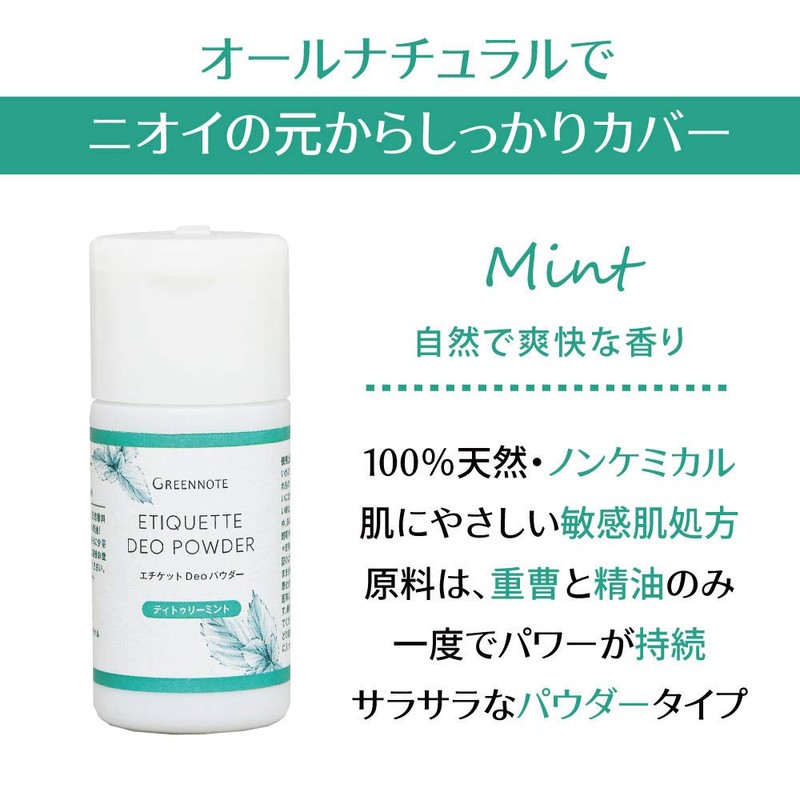 Green Note [Armpit Sweat Odor] Etiquette Deo Powder, Titty Mint,