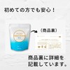 ジェリフ プラスコラーゲン ブルー 150g