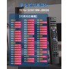 RM-JD030 Sony TV Remote Control fit for SONY bravia Remote