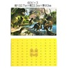 Jigsaw Puzzle Dinosaur Capsule Case 60 Pieces (Yellow)