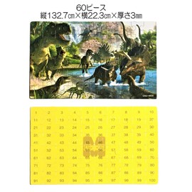 Jigsaw Puzzle Dinosaur Capsule Case 60 Pieces (Yellow)