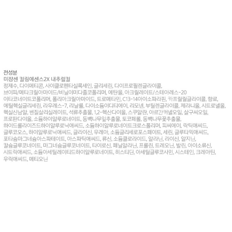 미쟝센 컬링 에센스 2X 헤어스타일링 내추럴컬, 150ml, 1개 Mise En