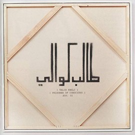 Prisoner Of Conscious (P.O.C.)