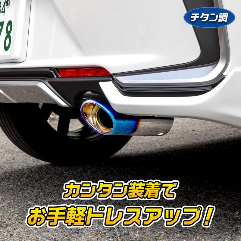 YOURS LEXUS Y602-043 Compatible Lexus LBX Muffler Cutter 1 PCS