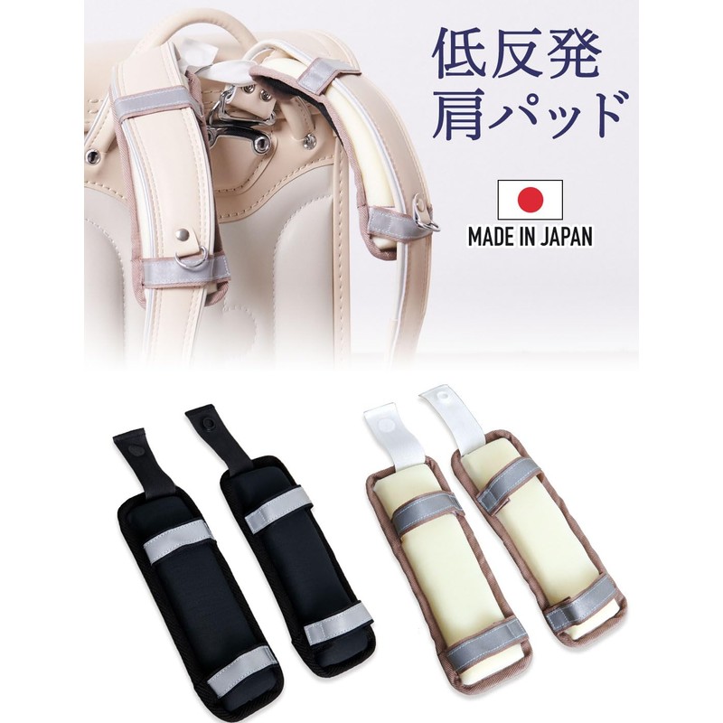 Sweet Mummy School Bag, Shoulder Pad, Made in Japan, Shoulder