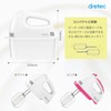 DRETEC [5-step speed beaters, switch and power cord storage case]