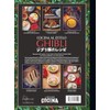 Cocina al estilo Ghibli. Las recetas del legendario estudio