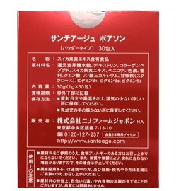 NINAPHARM Santeage Boason, 1.1 oz (30 g)