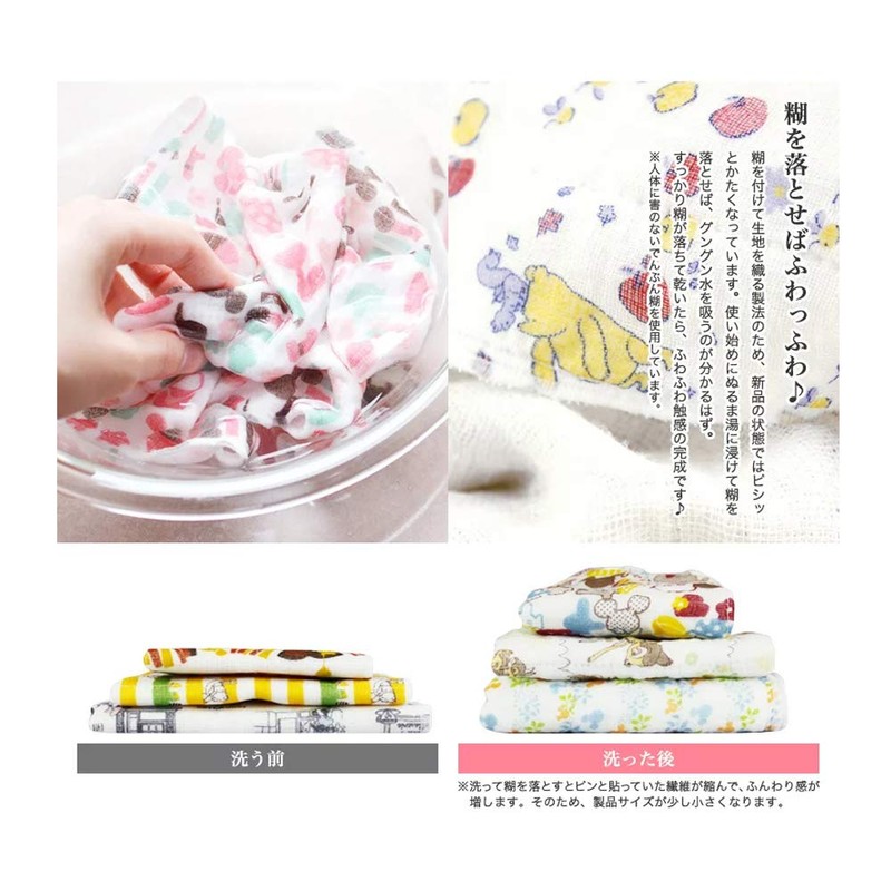 Mosquito Net Fabric for Minnie, Gift for Minnie, Mosquito Net