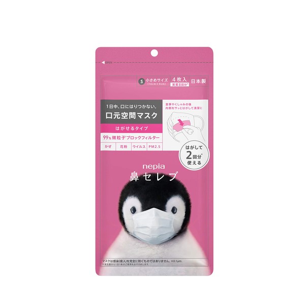 Nepia Nose Celebrity Mask Turning Small Size 4 Pieces