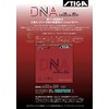 STIGA 1712090523 Table Tennis Rubber Tension Soft Backing DNA Dragon