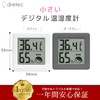 dretec Thermo-Hygrometer, Thermometer, Hygrometer, Digital, Heatstroke, Flu, Small, Compact, White