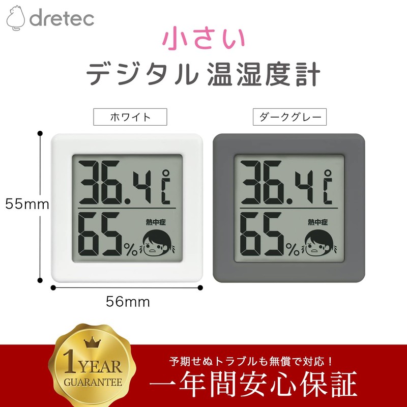 dretec Thermo-Hygrometer, Thermometer, Hygrometer, Digital, Heatstroke, Flu, Small, Compact, White