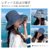 [saliwind] 帽子 レディース 日焼け防止 UVカット リバーシブルハット 日よけ帽子 ハット 夏 紐付き