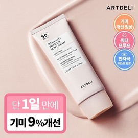 Art Deli Mela Cut Tone Up Sun Cream 50ml Straight cut sun cream for blemishes / 아트델리 멜라 컷 톤업 선크림 50ml 기미고민 바로컷 선크림