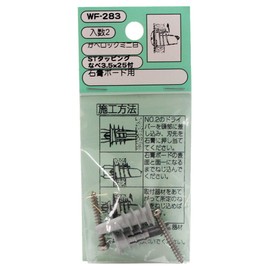 Wake Sangyo WF-283 WF-283 Gypsum Anchor for Gypsum Board Mini White with Screws 0.2 x 1.0 inches (5 mm) x 25
