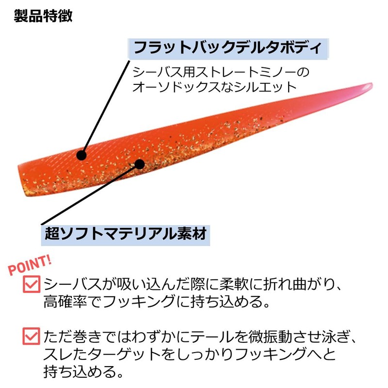 DAIWA Chivas Wind Worm Moissanite Middle Upper 3.5" Silver Flounder